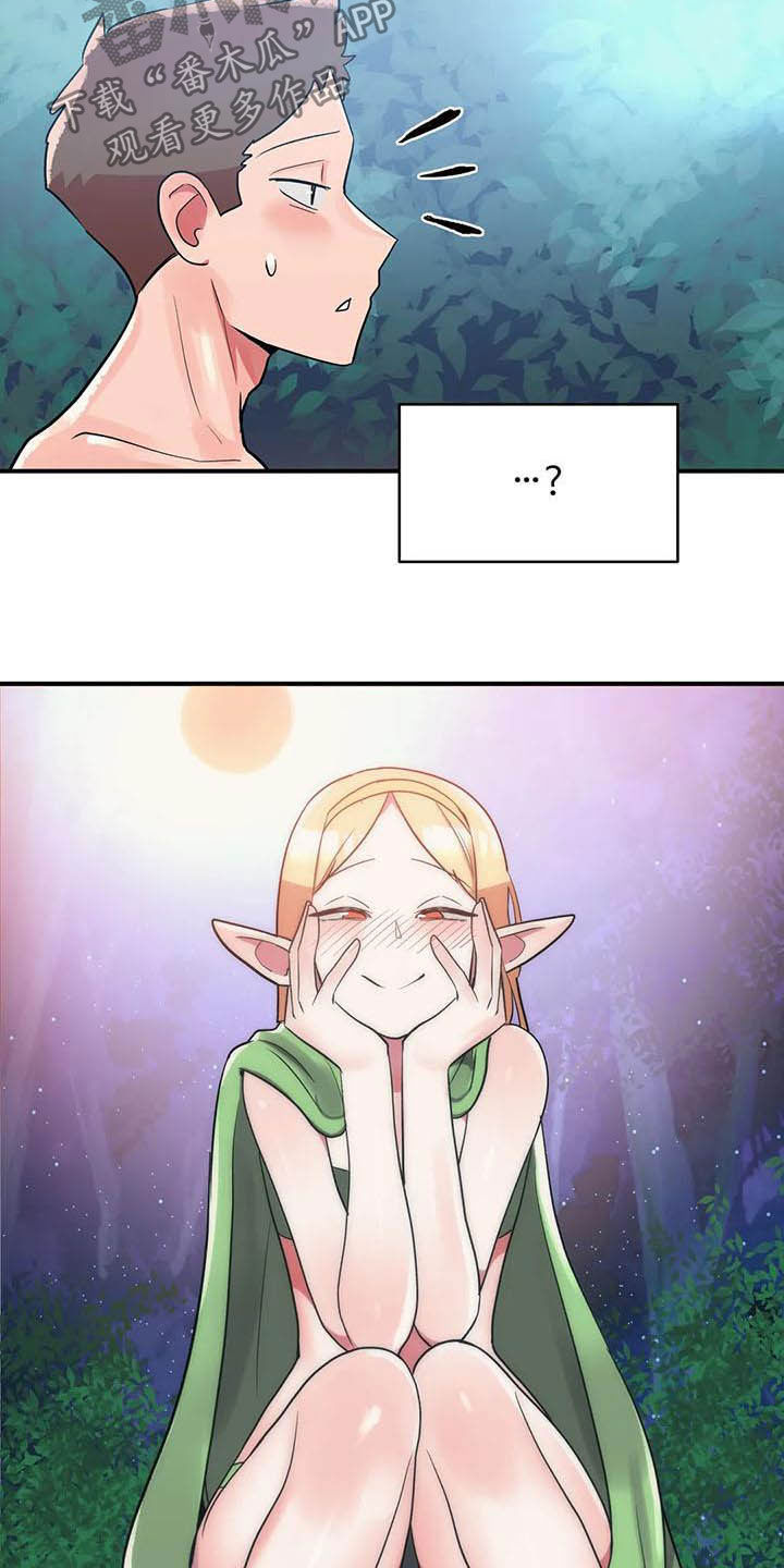 亚人女友漫画,第20章：精灵1图