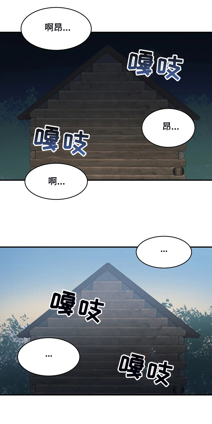 亚人女友漫画,第22章：以物换物2图