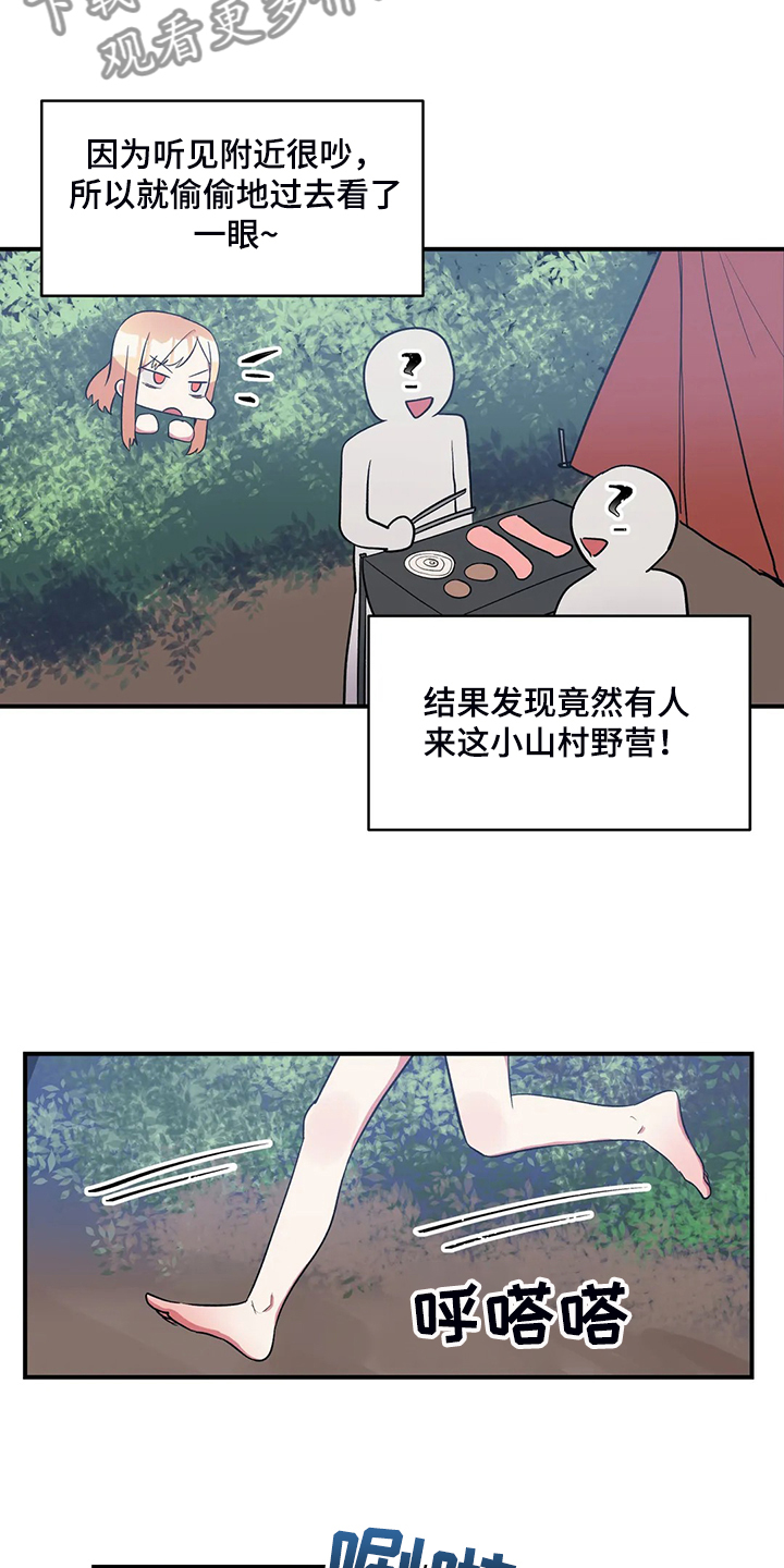 亚人女友漫画,第22章：以物换物4图