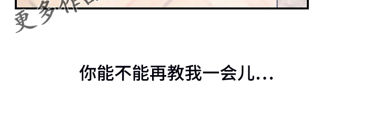 亚人混剪漫画,第29章：第三3图