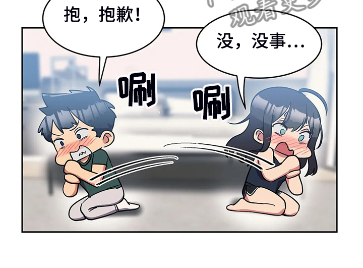 亚人女友漫画,第28章：空欢喜2图