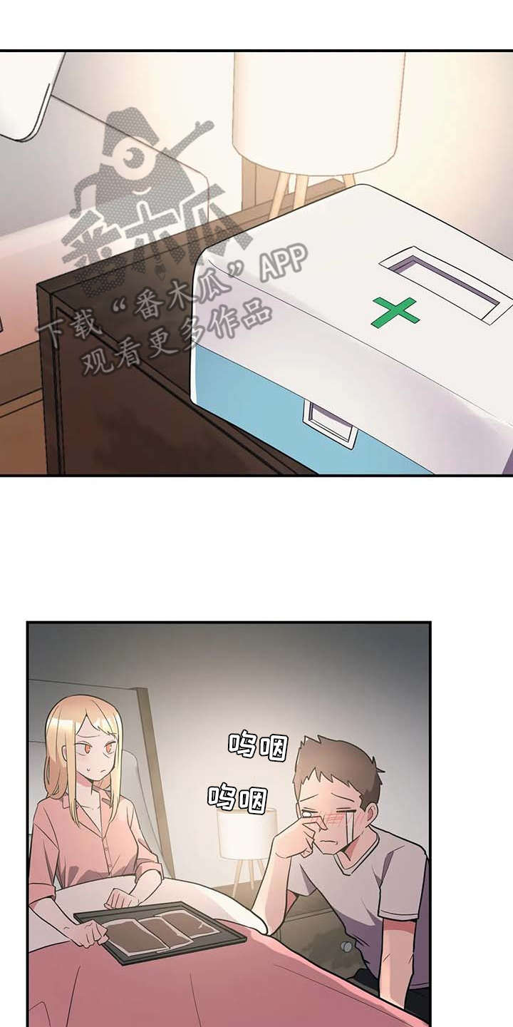 亚人女友漫画,第8章：贫血1图