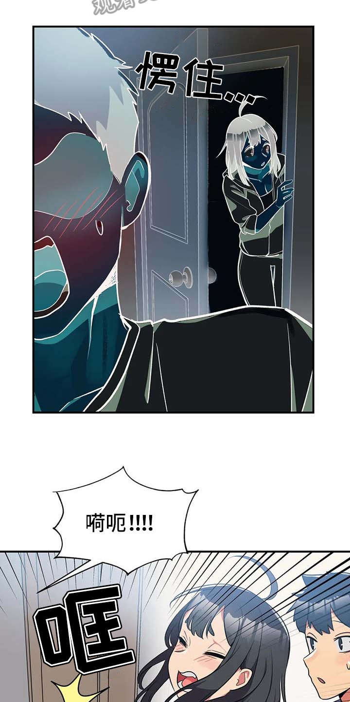 亚人女友漫画,第9章：探病4图