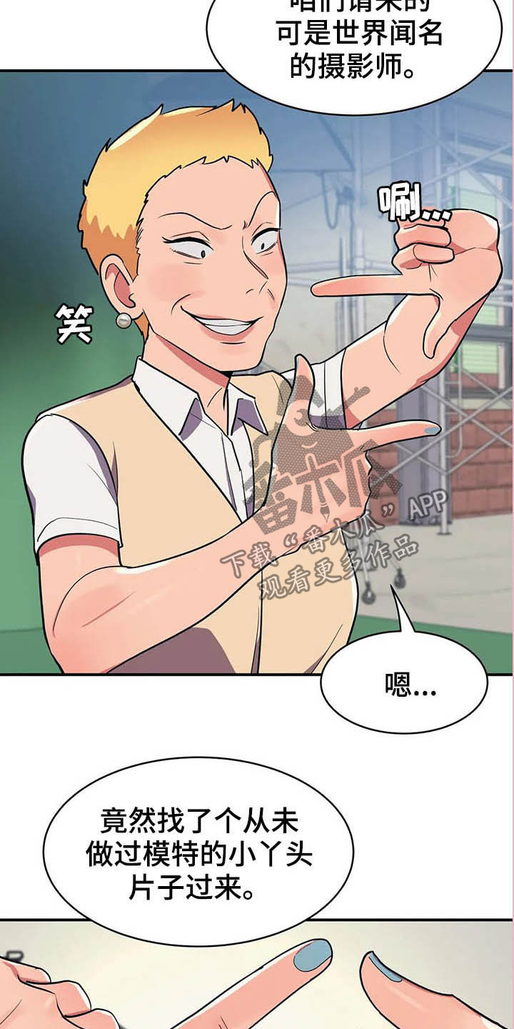 亚人女友漫画,第14章：美人鱼2图