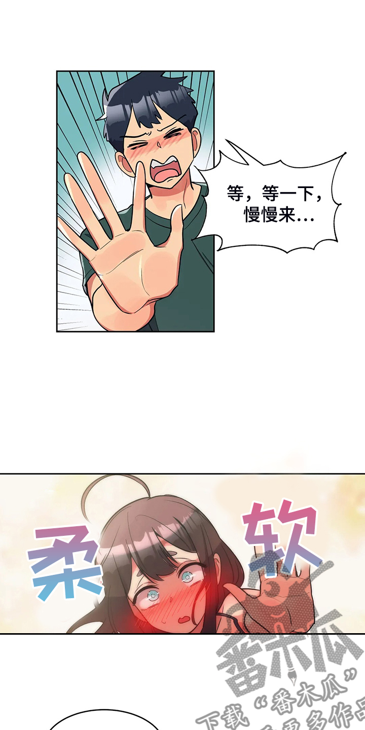 亚人女友漫画,第28章：空欢喜1图