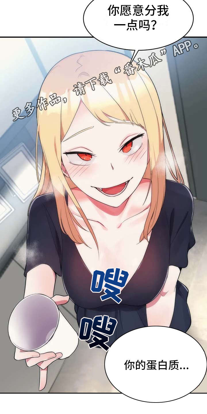 亚人女友漫画,第7章：健康疗法5图