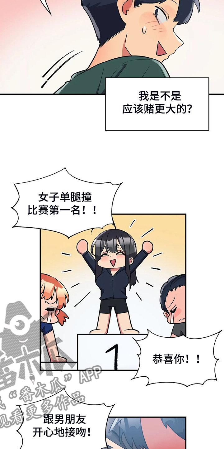 亚人混剪漫画,第29章：第三4图