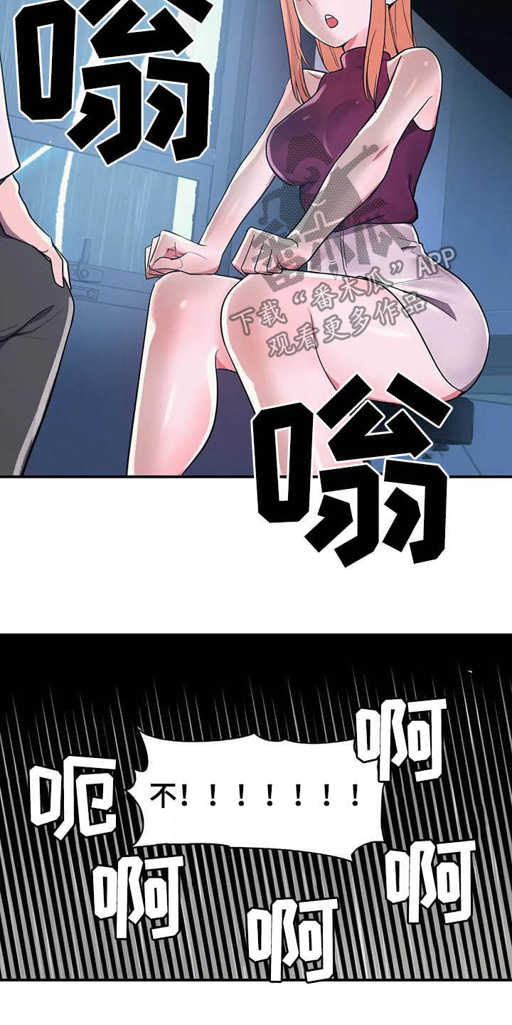 亚人女友漫画,第19章：断食院4图