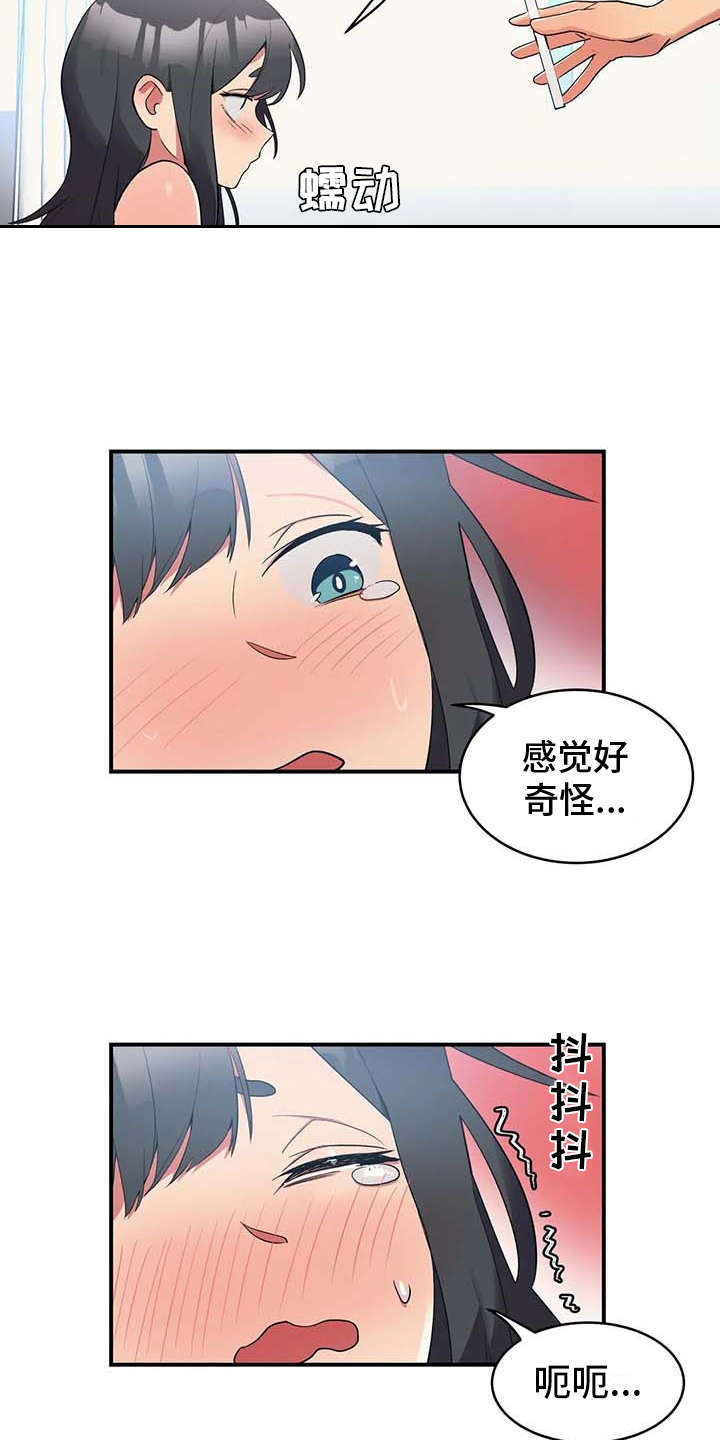 亚人女友漫画,第3章：想办法4图