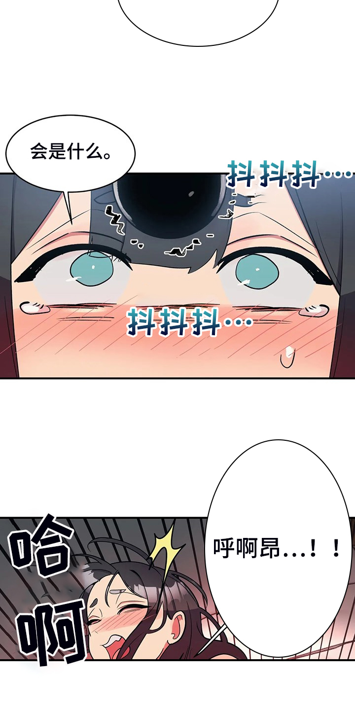 亚人女友漫画,第31章：为了明年的胜利4图