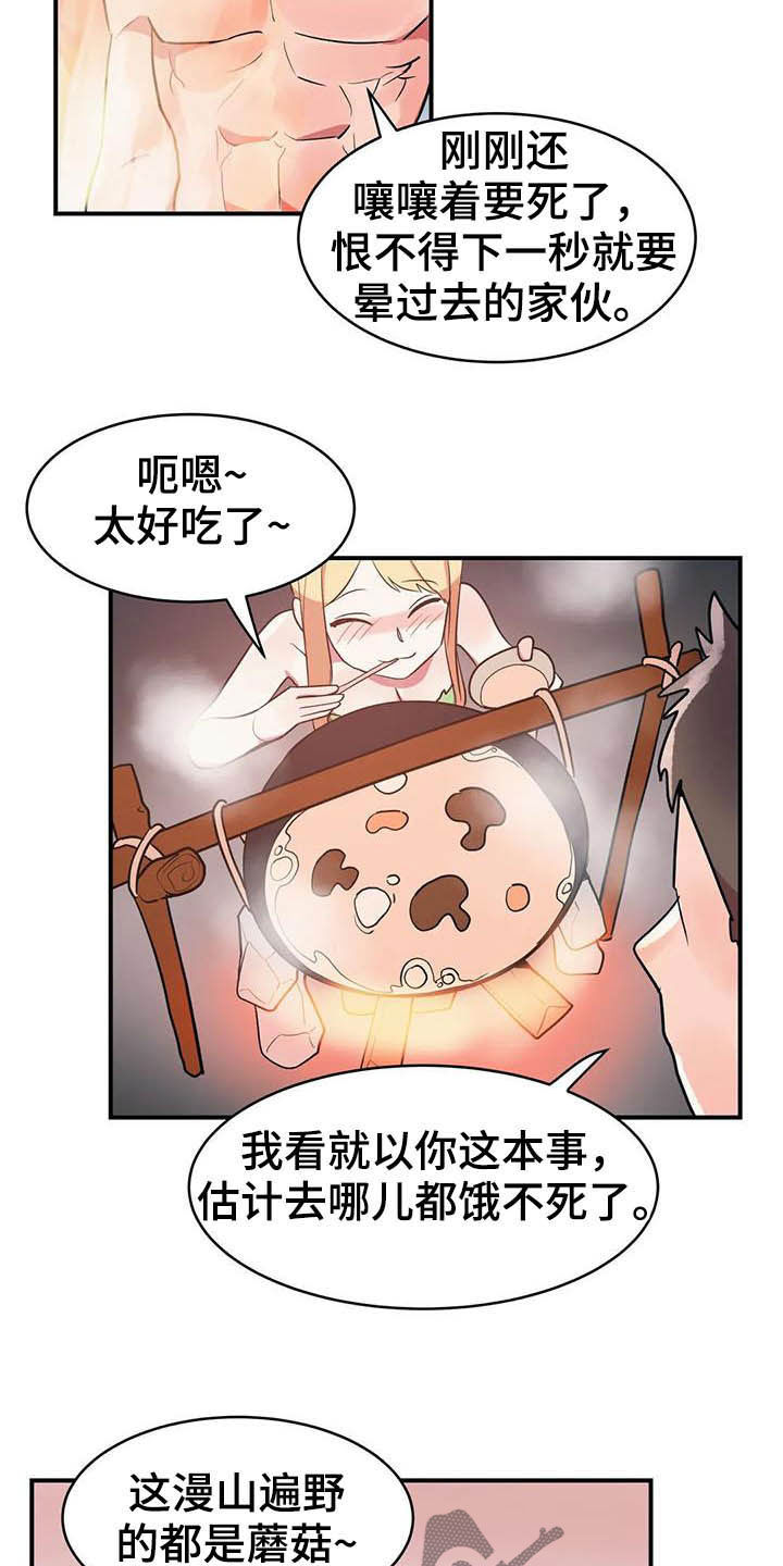 亚人女友漫画,第20章：精灵2图