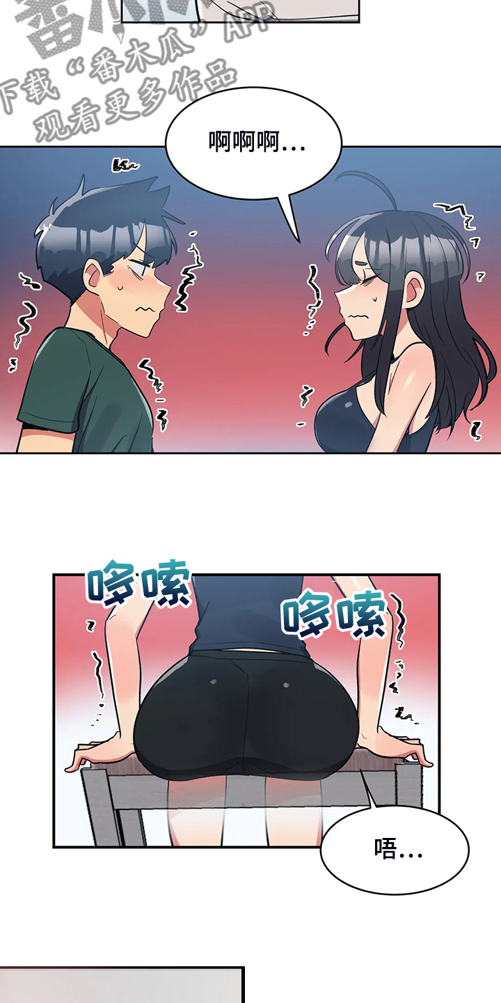 亚人女友漫画,第28章：空欢喜5图