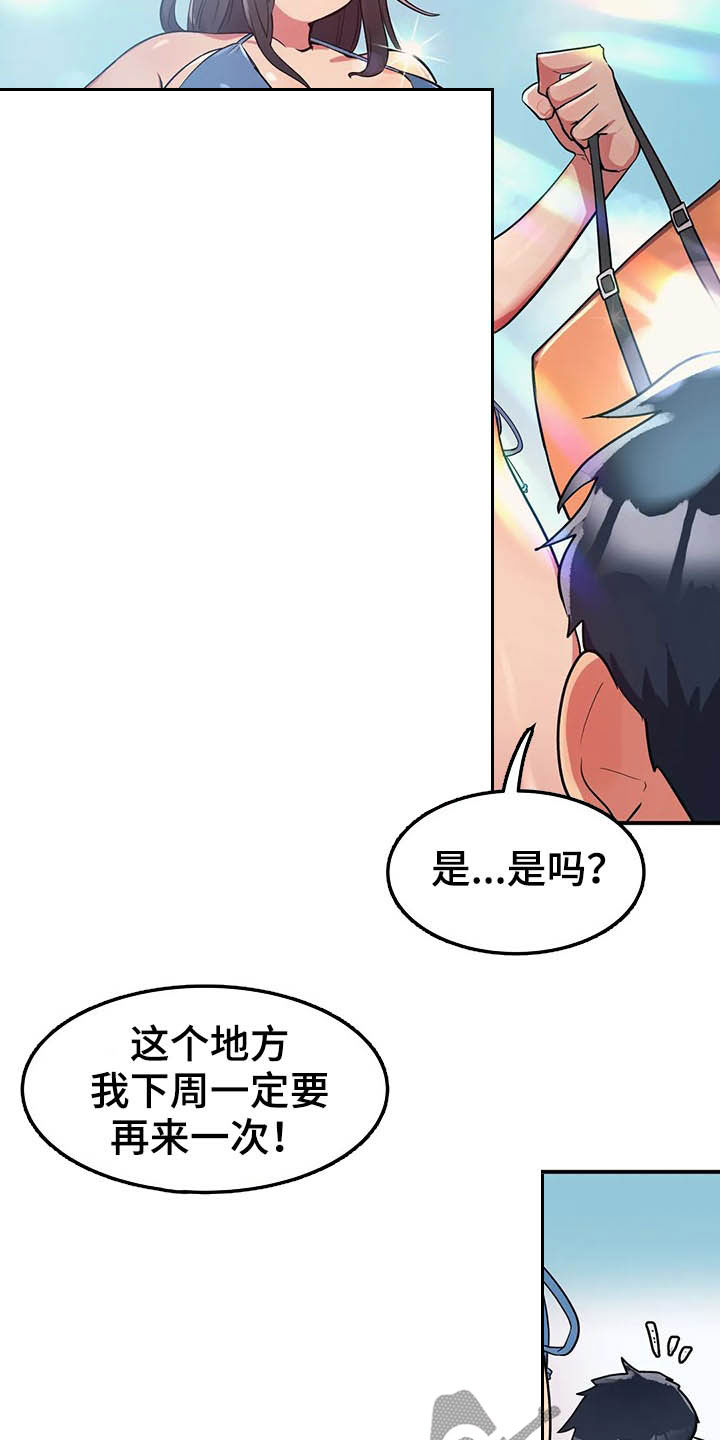 亚人女友漫画,第13章：模特4图
