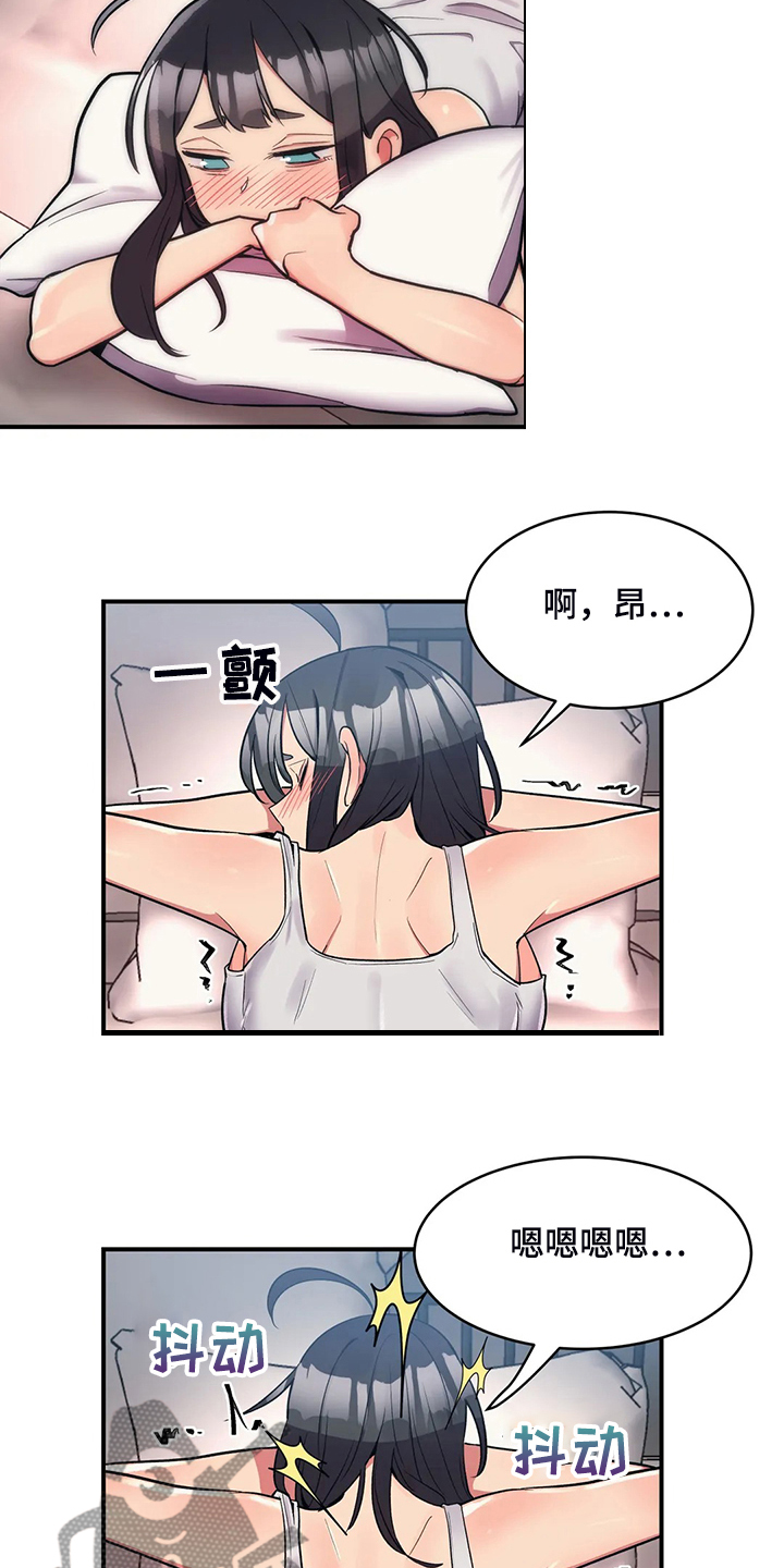 亚人女友漫画,第30章：帮你按摩2图