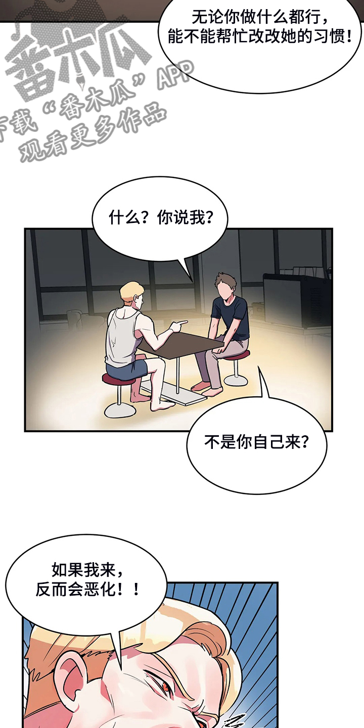 亚人女友漫画,第32章：宠女儿的爸爸3图