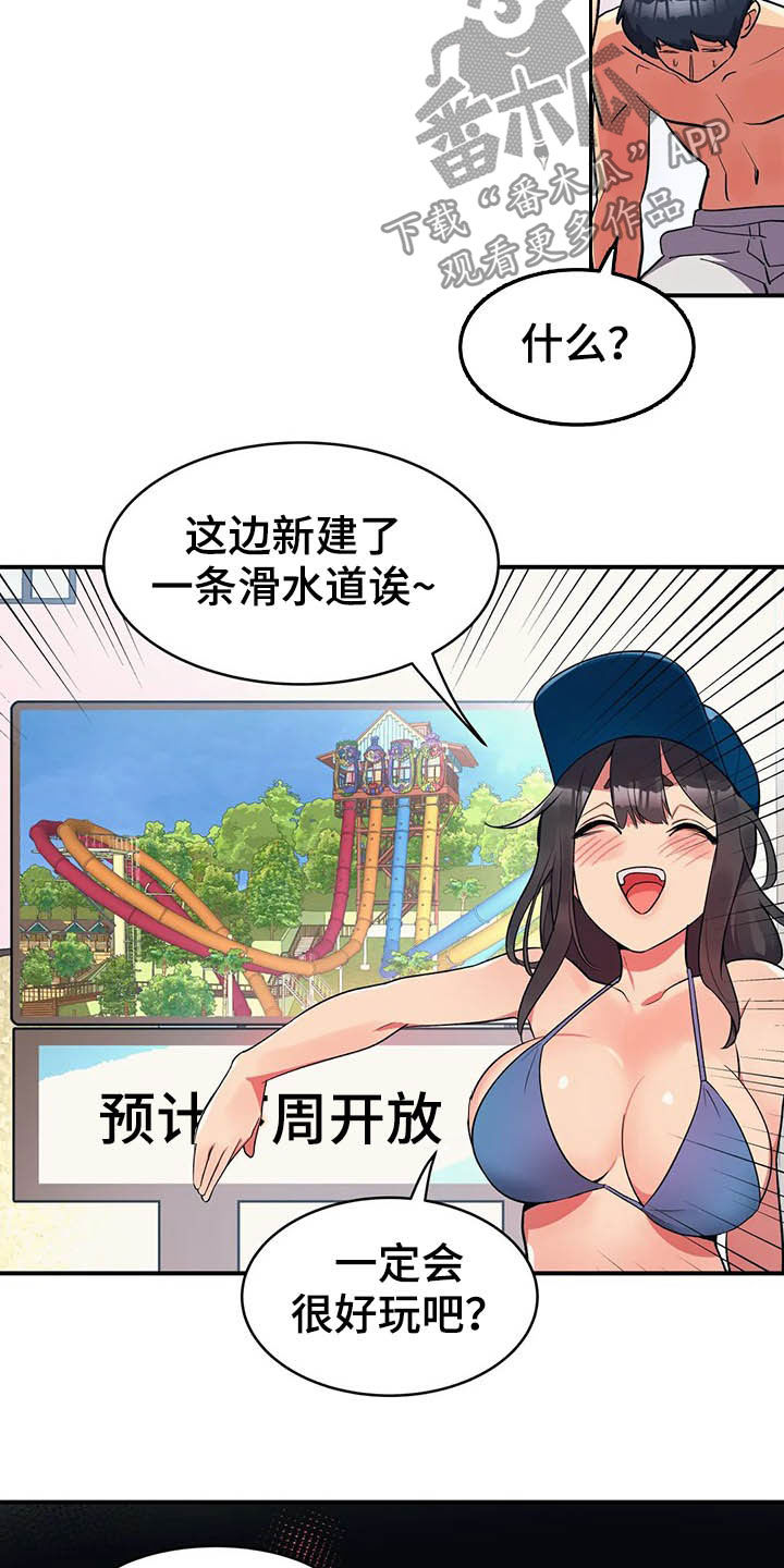 亚人女友漫画,第13章：模特5图