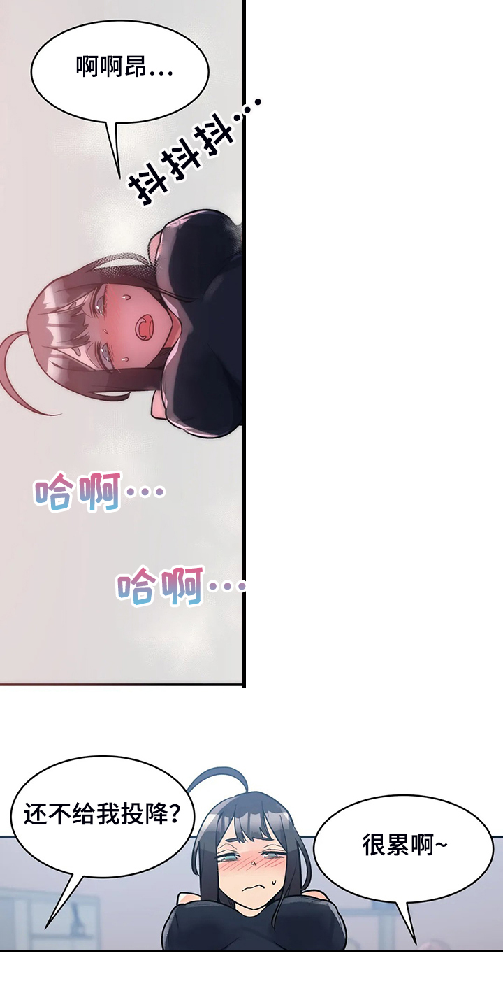 亚人女友漫画,第28章：空欢喜1图