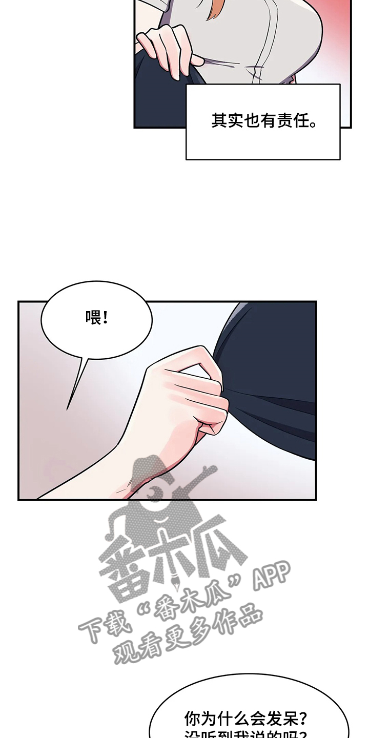 亚人女友漫画,第32章：宠女儿的爸爸2图