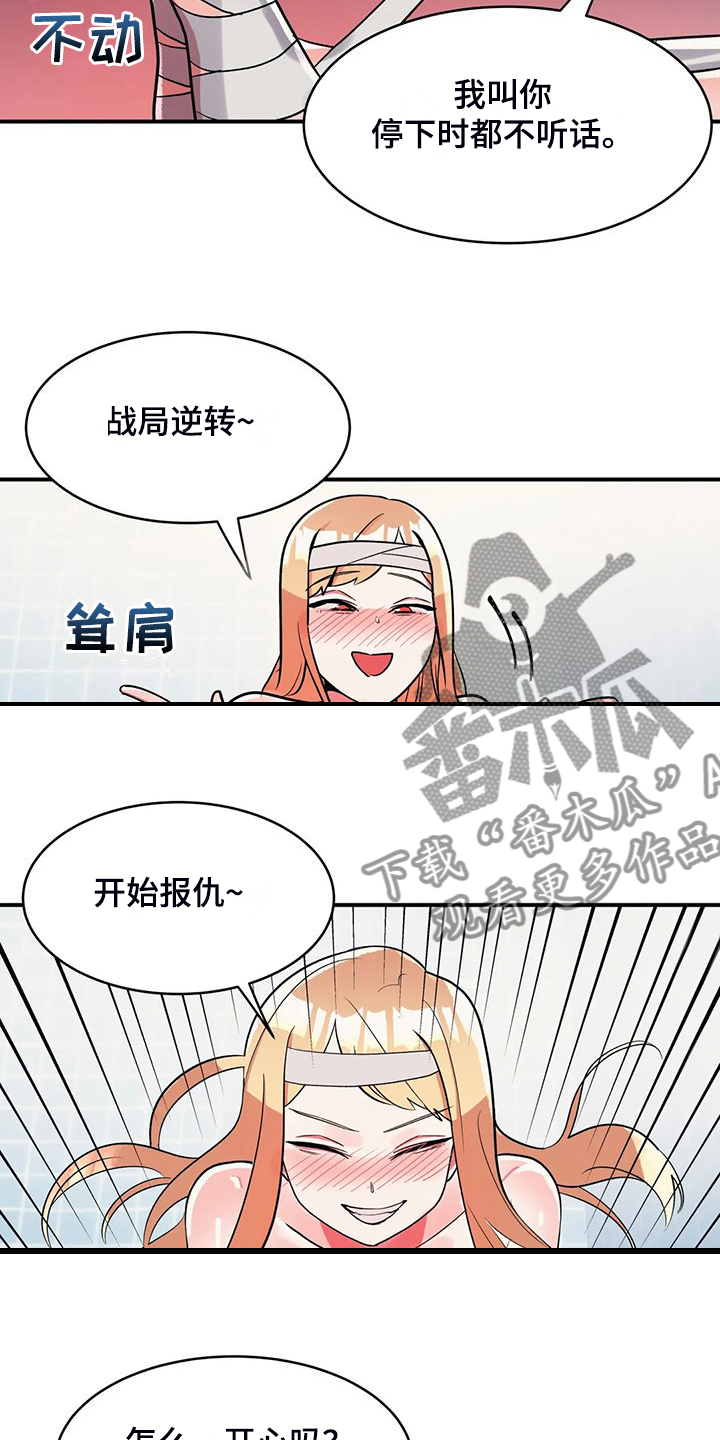 亚人女友漫画,第36章：你也体验看看4图
