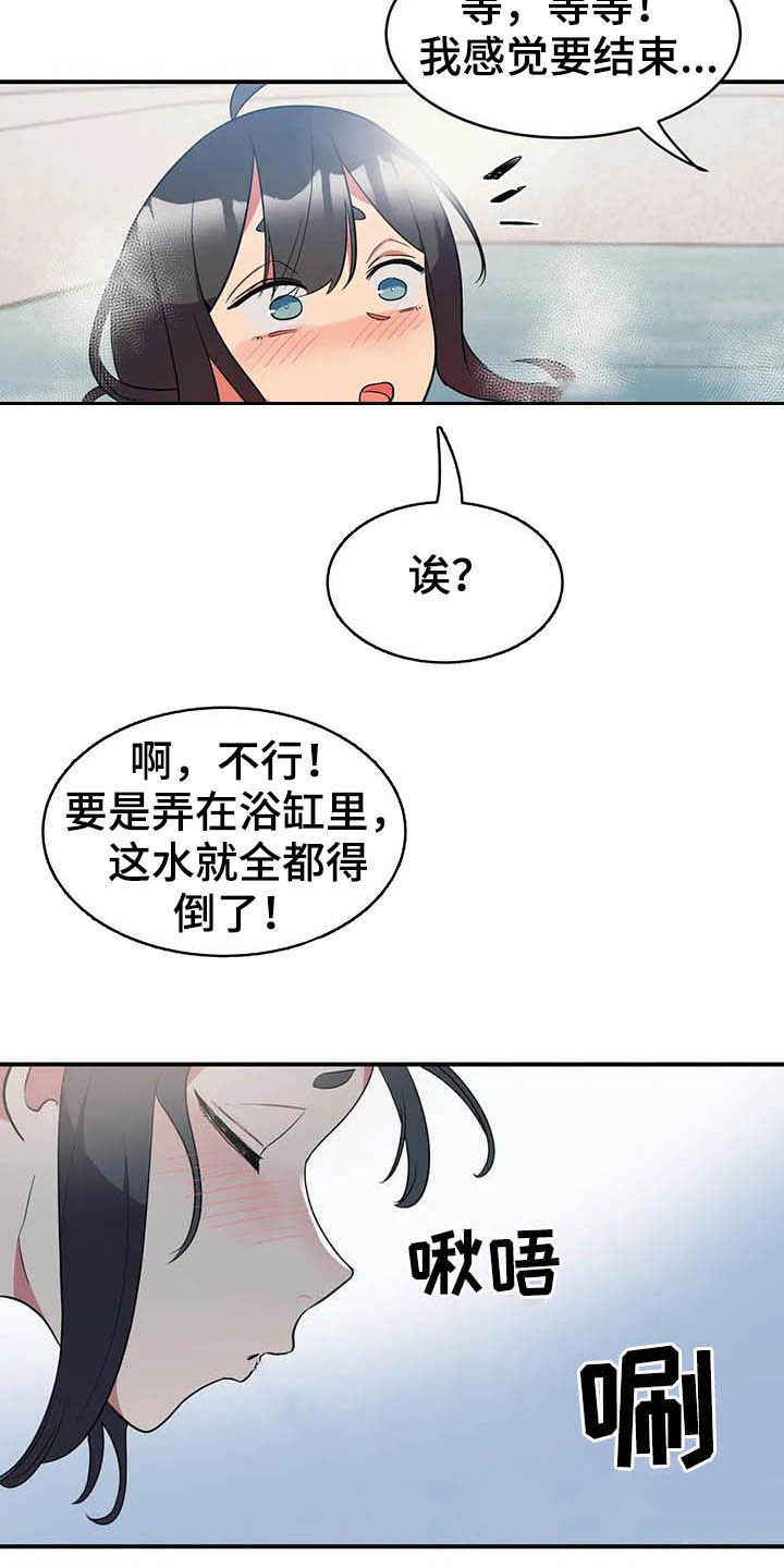 亚人女友漫画,第18章：兼职结束5图