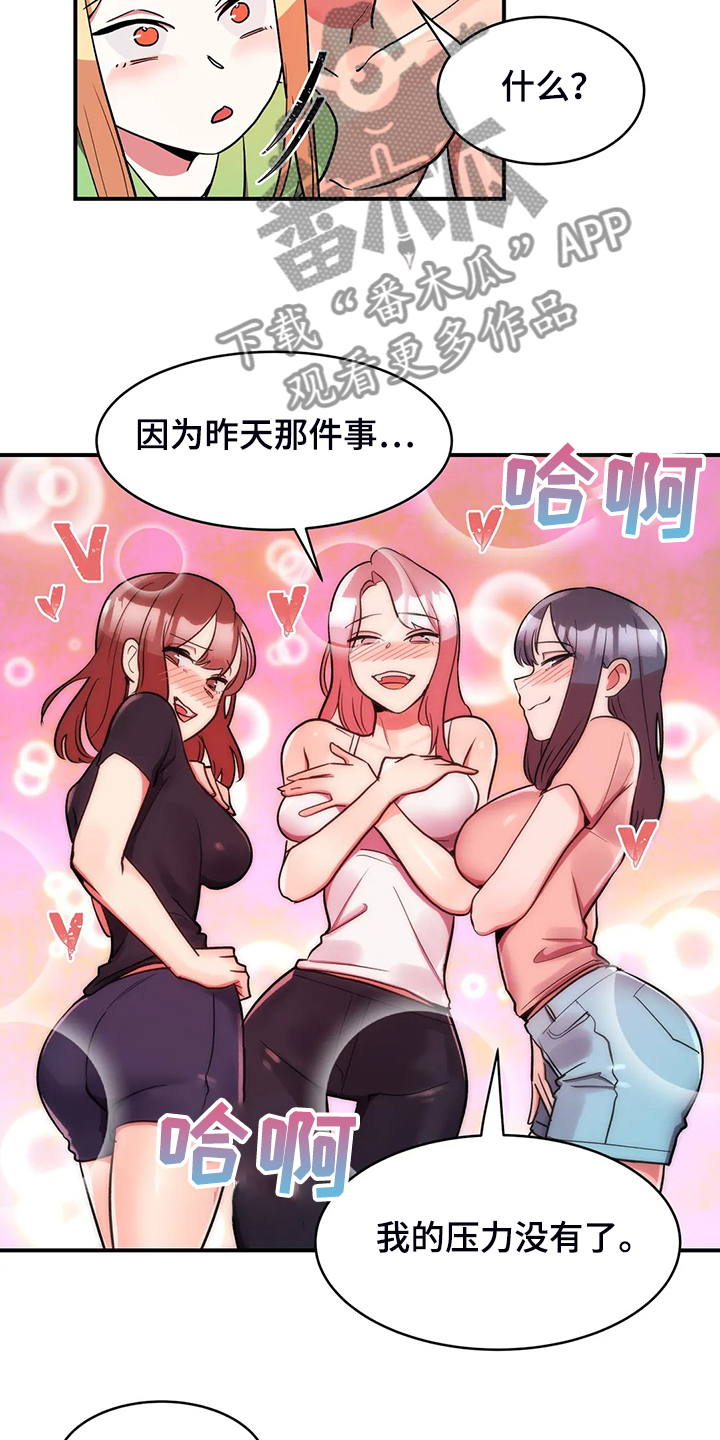 亚人女友漫画,第25章：鬼怪3图