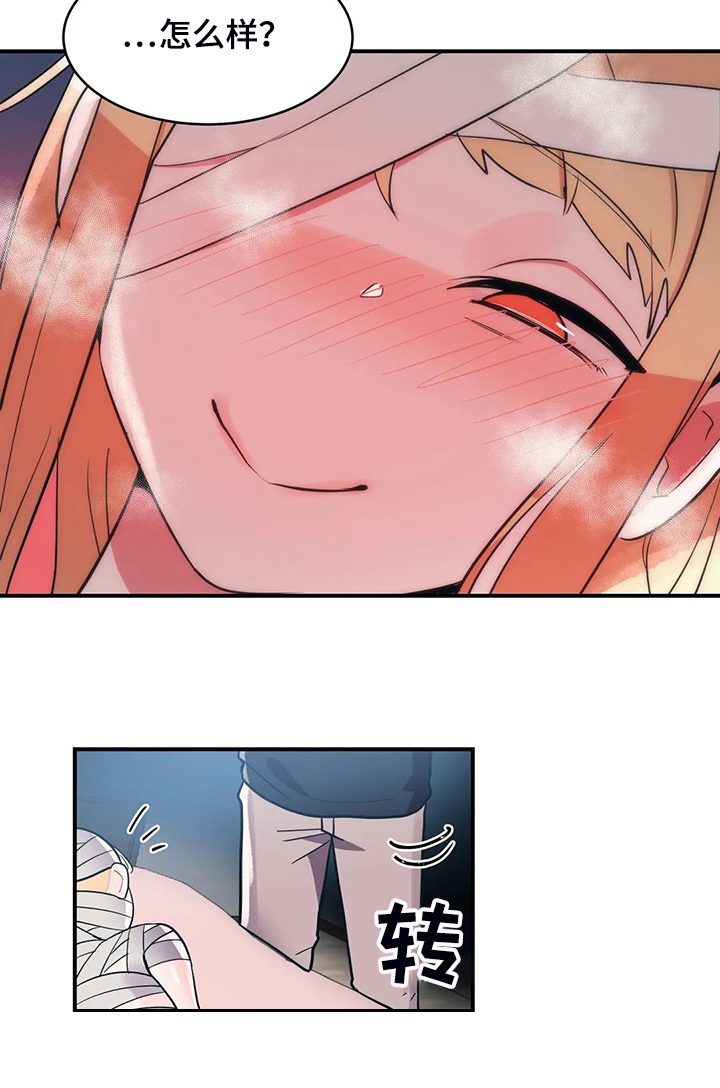 亚人女友漫画,第34章：技高一筹4图