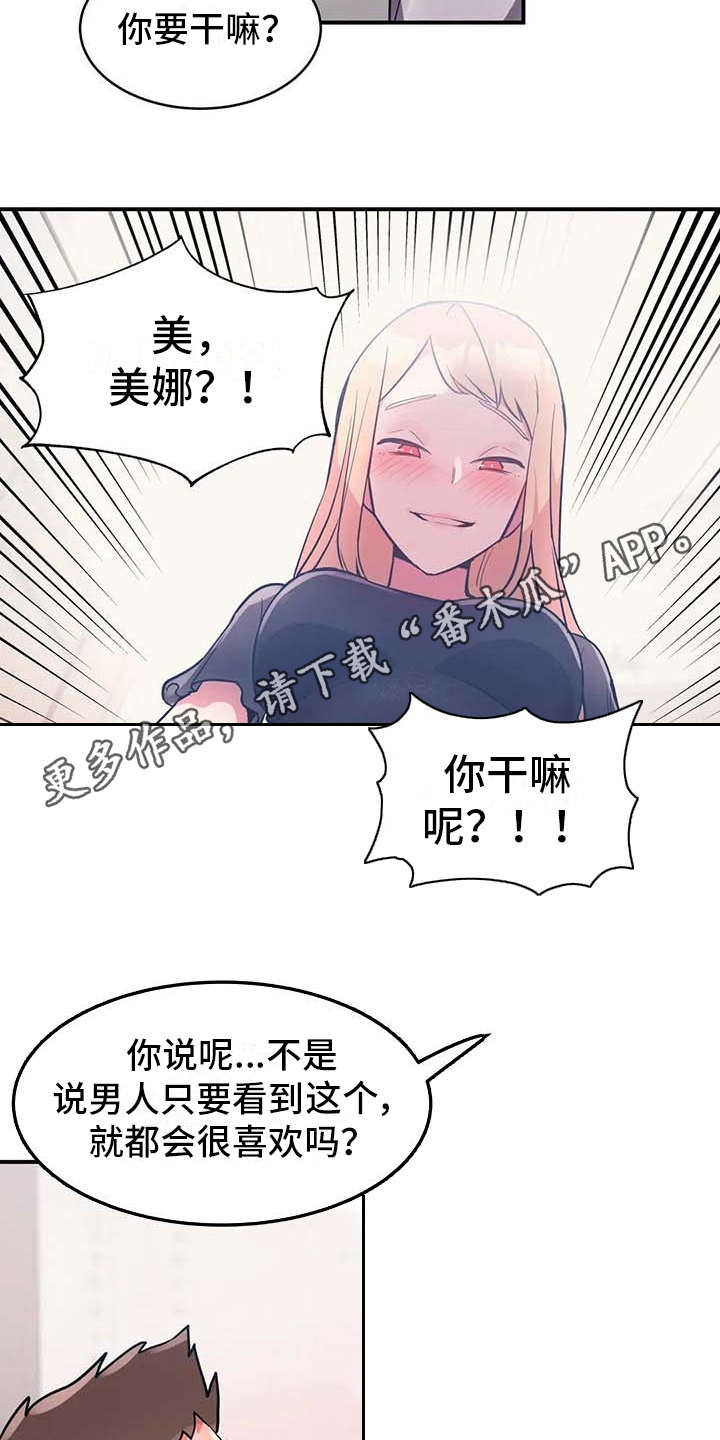 亚人女友漫画,第8章：贫血4图