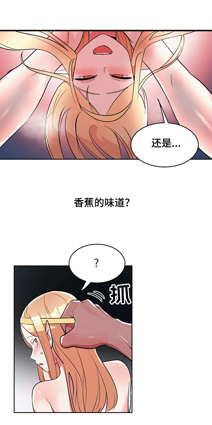 亚人女友漫画,第21章：无理的怪物3图