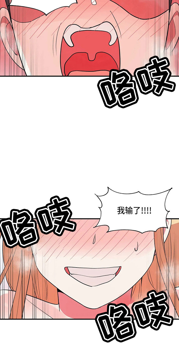 亚人女友漫画,第37章：乐极生悲2图