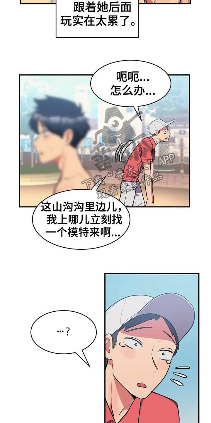 亚人女友漫画,第13章：模特3图