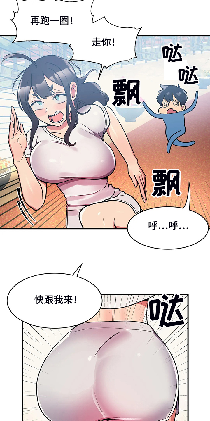 亚人女友漫画,第27章：到我房间来4图