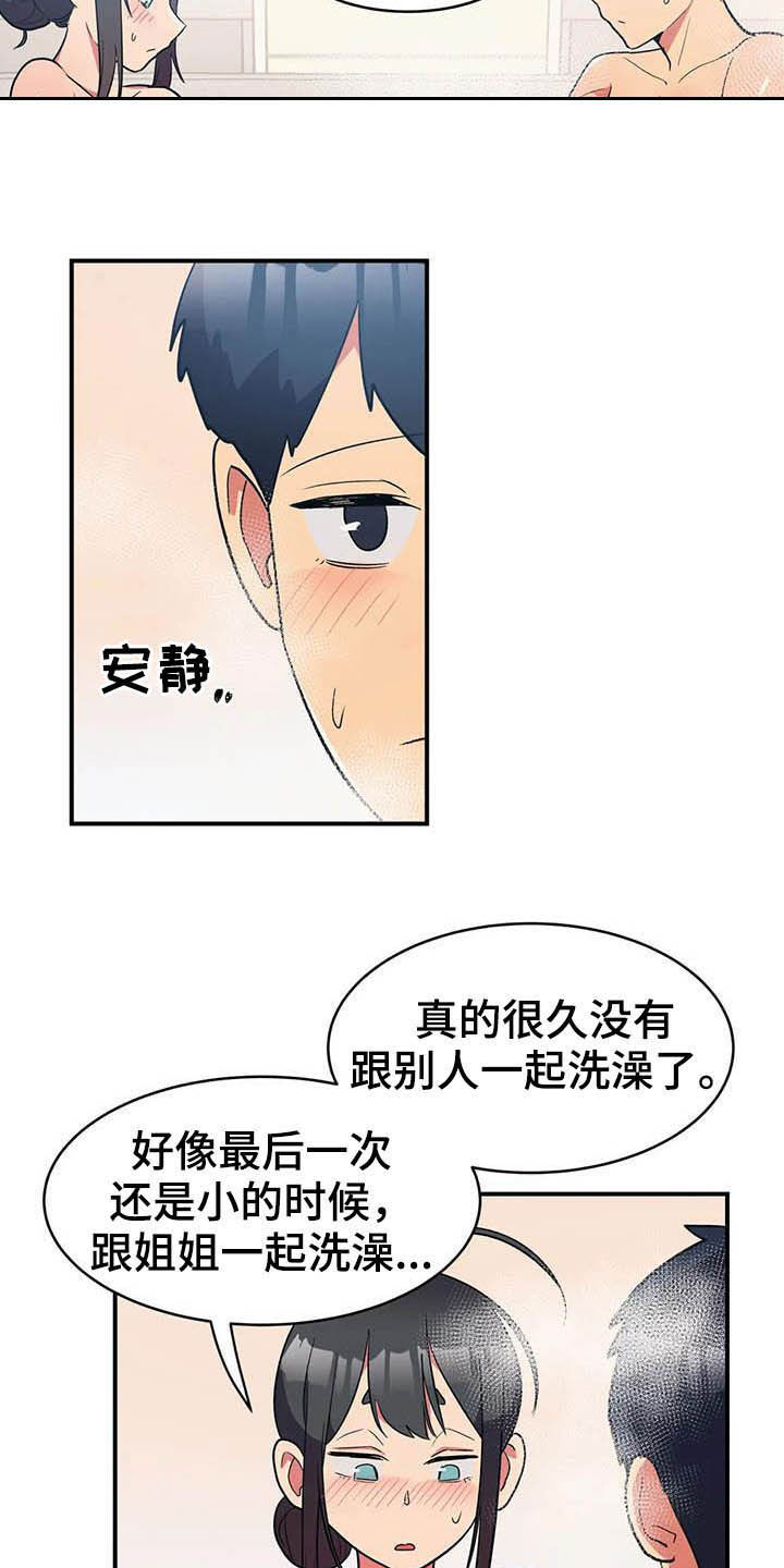 亚人女友漫画,第18章：兼职结束5图