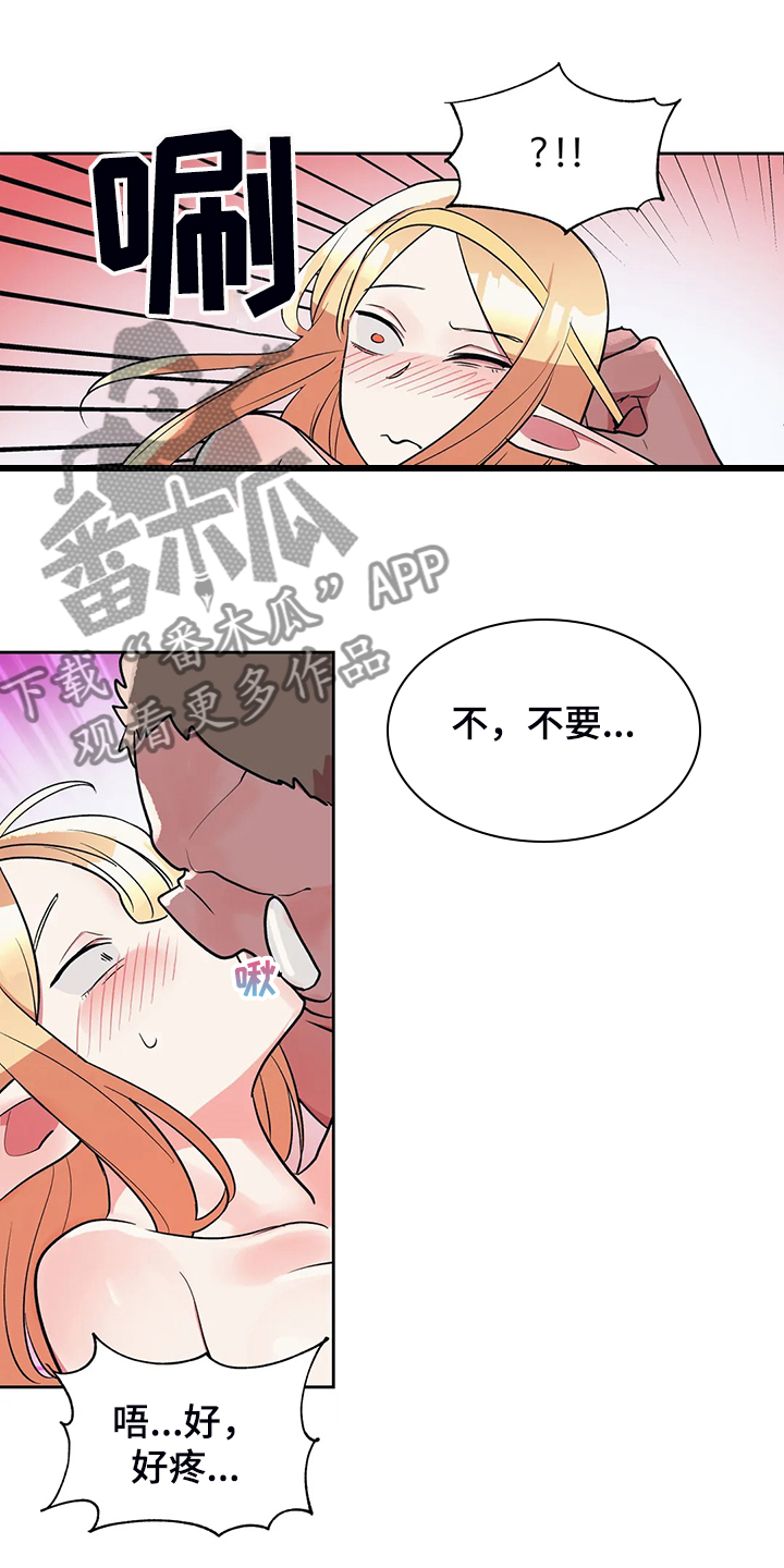 亚人女友漫画,第21章：无理的怪物4图