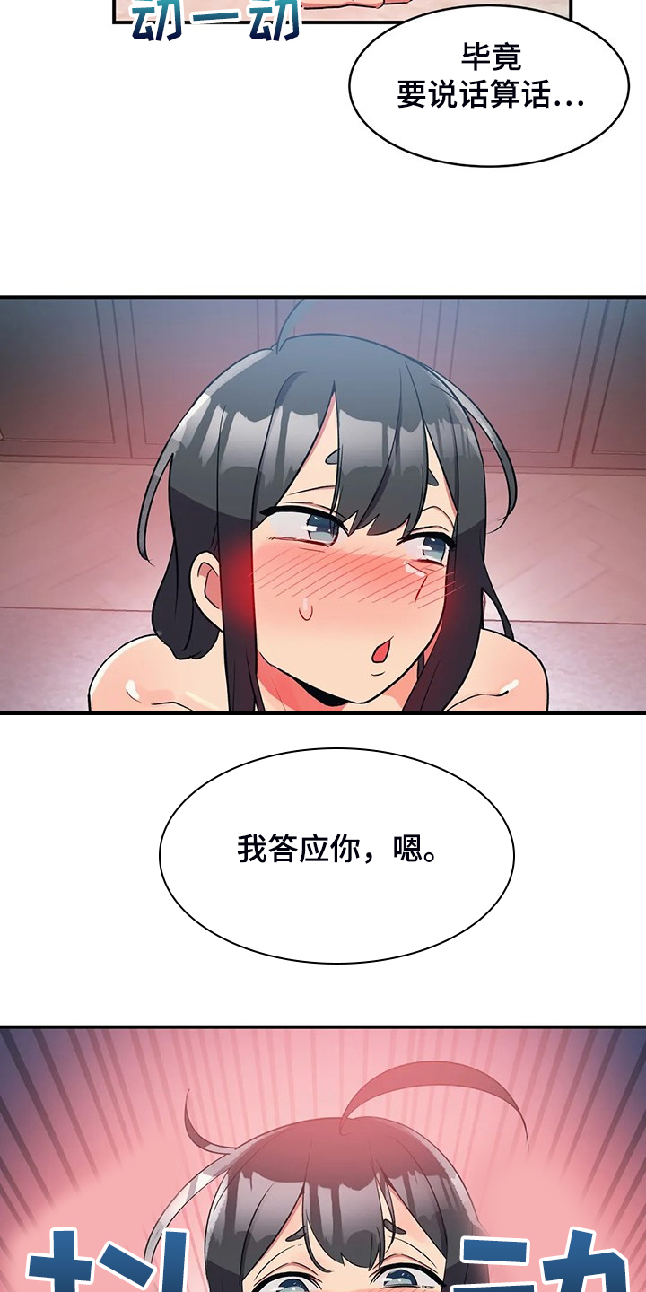 亚人混剪漫画,第29章：第三2图