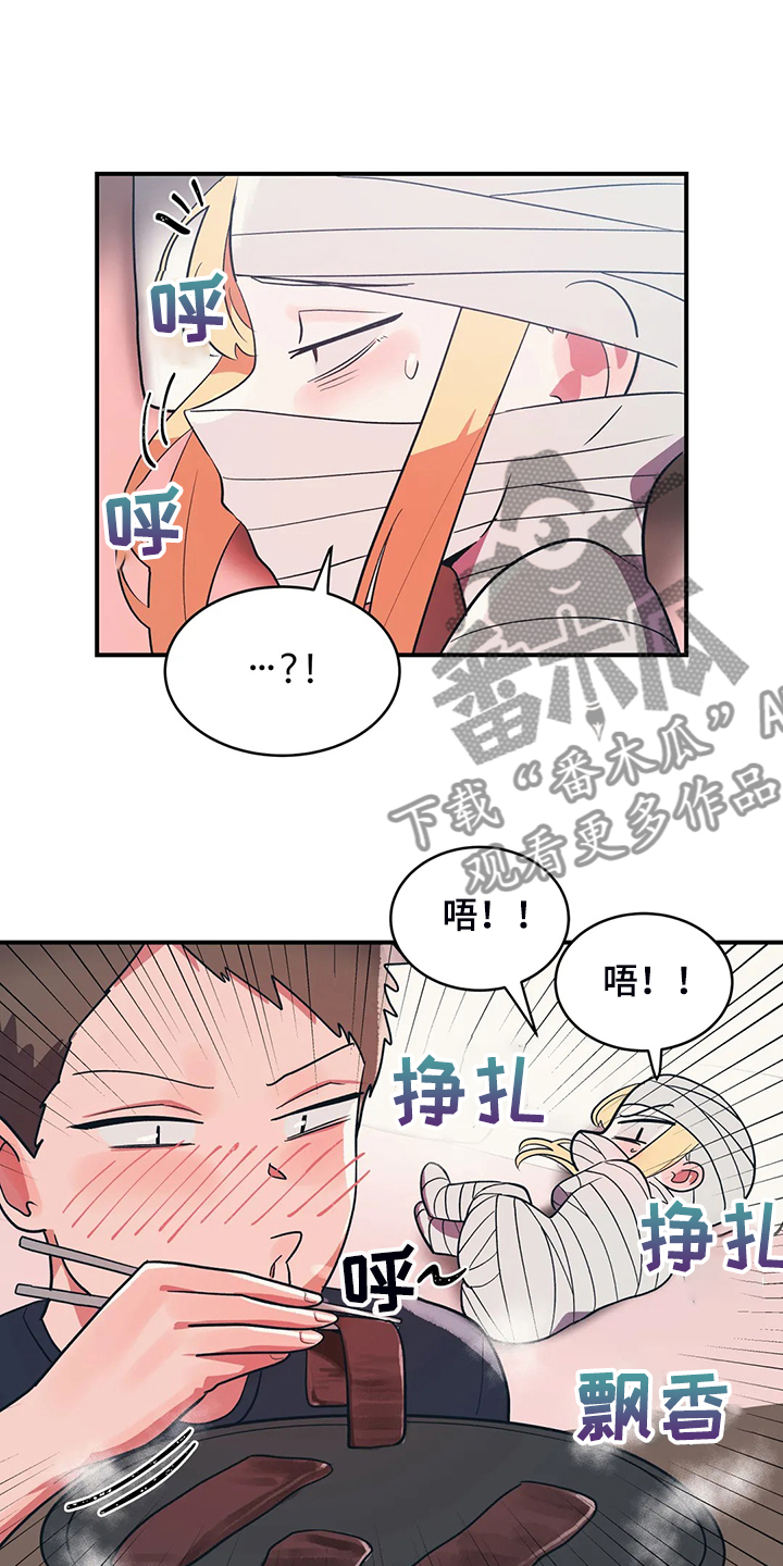 亚人女友漫画,第34章：技高一筹4图