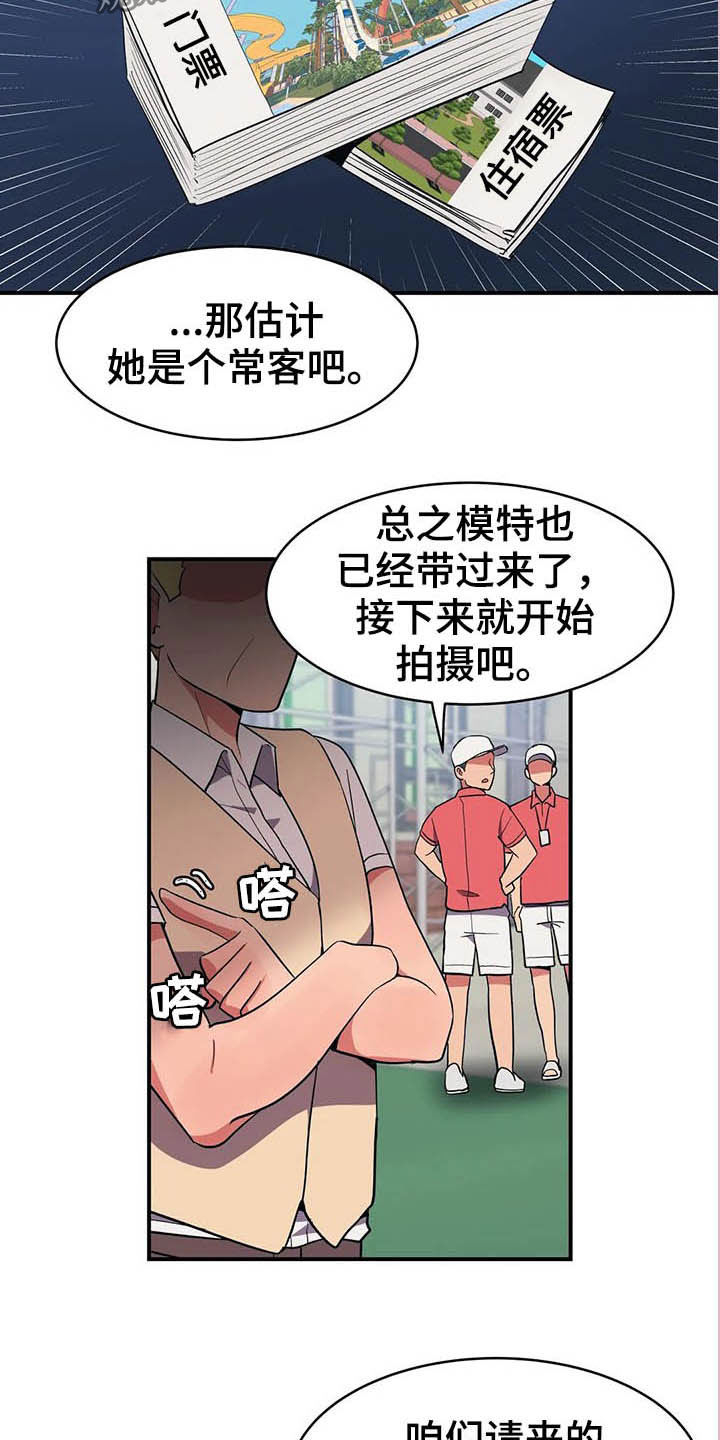 亚人女友漫画,第14章：美人鱼1图