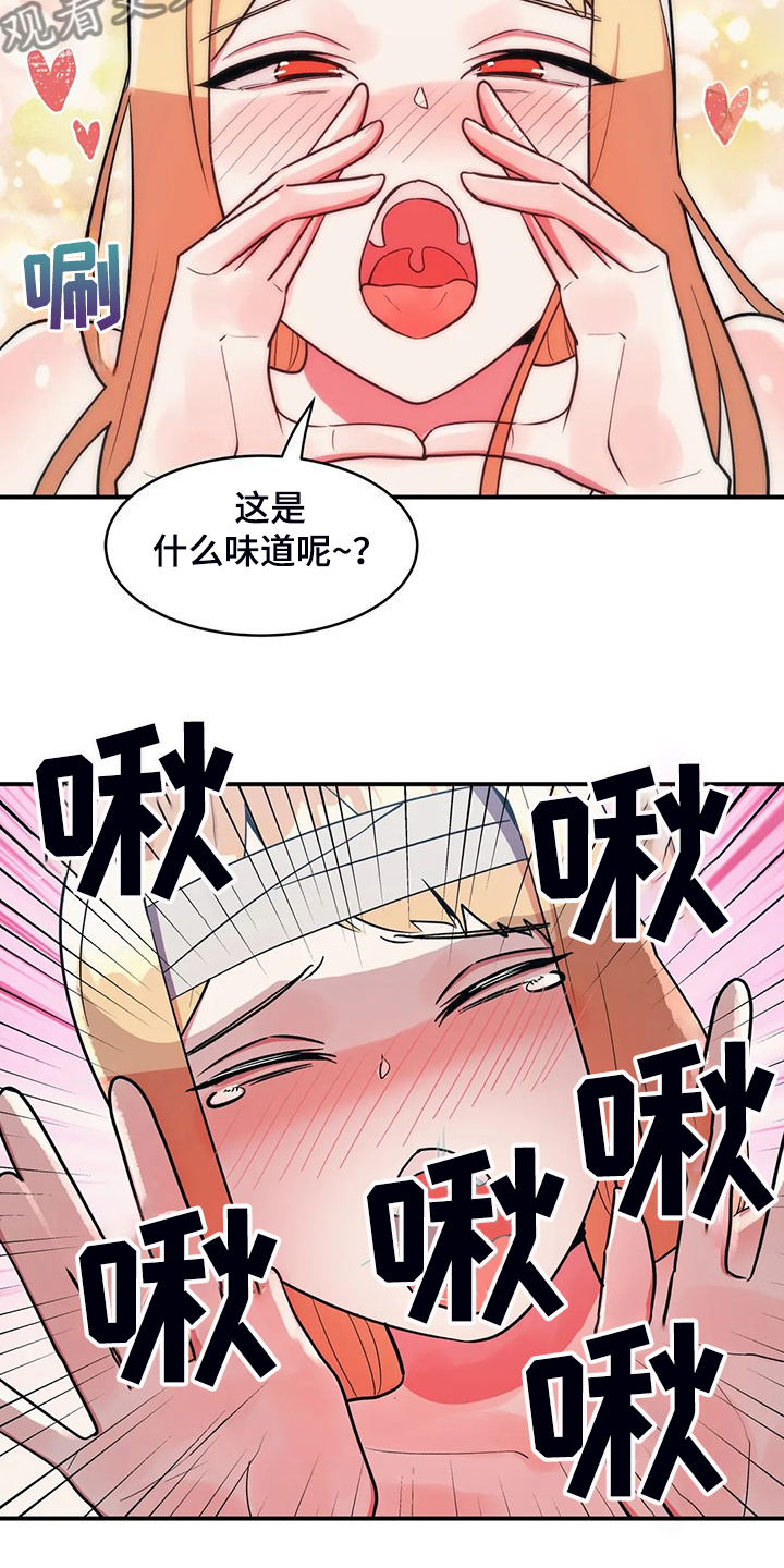 亚人女友漫画,第36章：你也体验看看4图