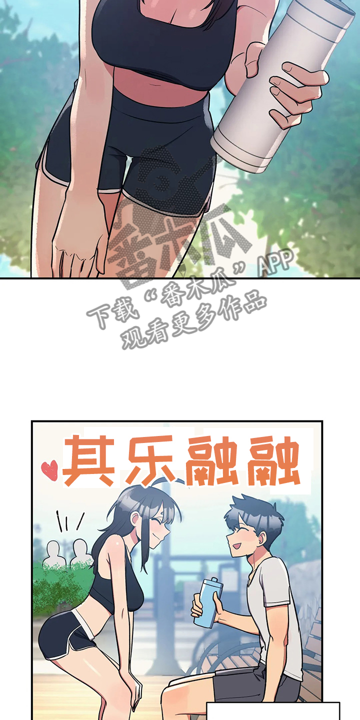 亚人女友漫画,第31章：为了明年的胜利1图