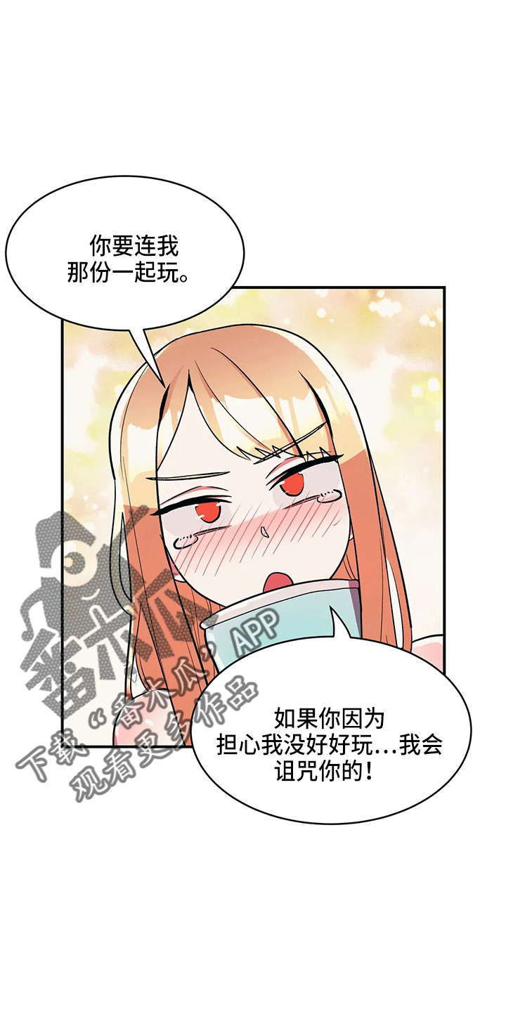 亚人女友漫画,第37章：乐极生悲5图