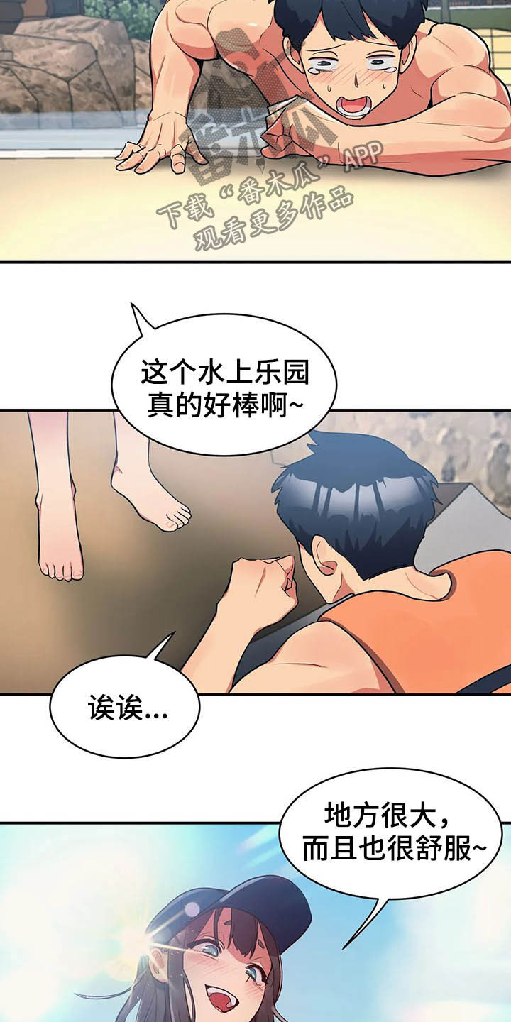 亚人女友漫画,第13章：模特3图