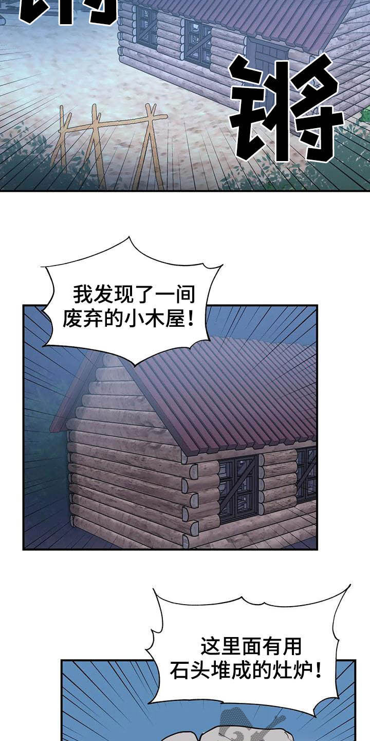 亚人女友漫画,第20章：精灵1图