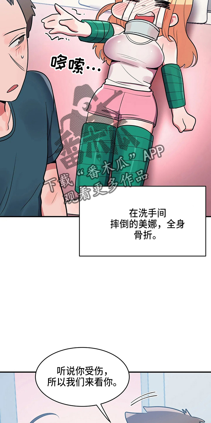 亚人女友漫画,第37章：乐极生悲5图