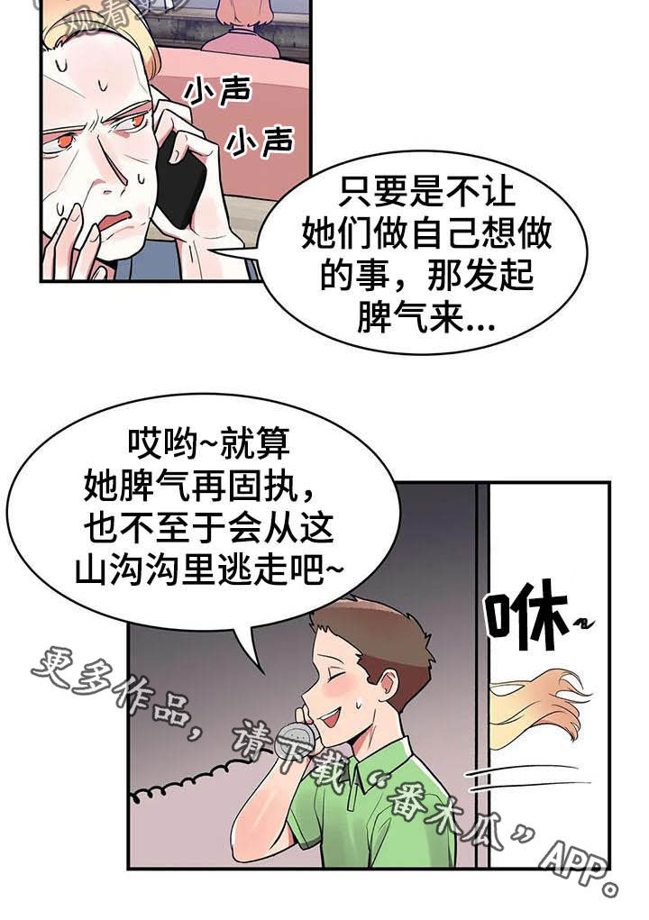 亚人女友漫画,第19章：断食院3图