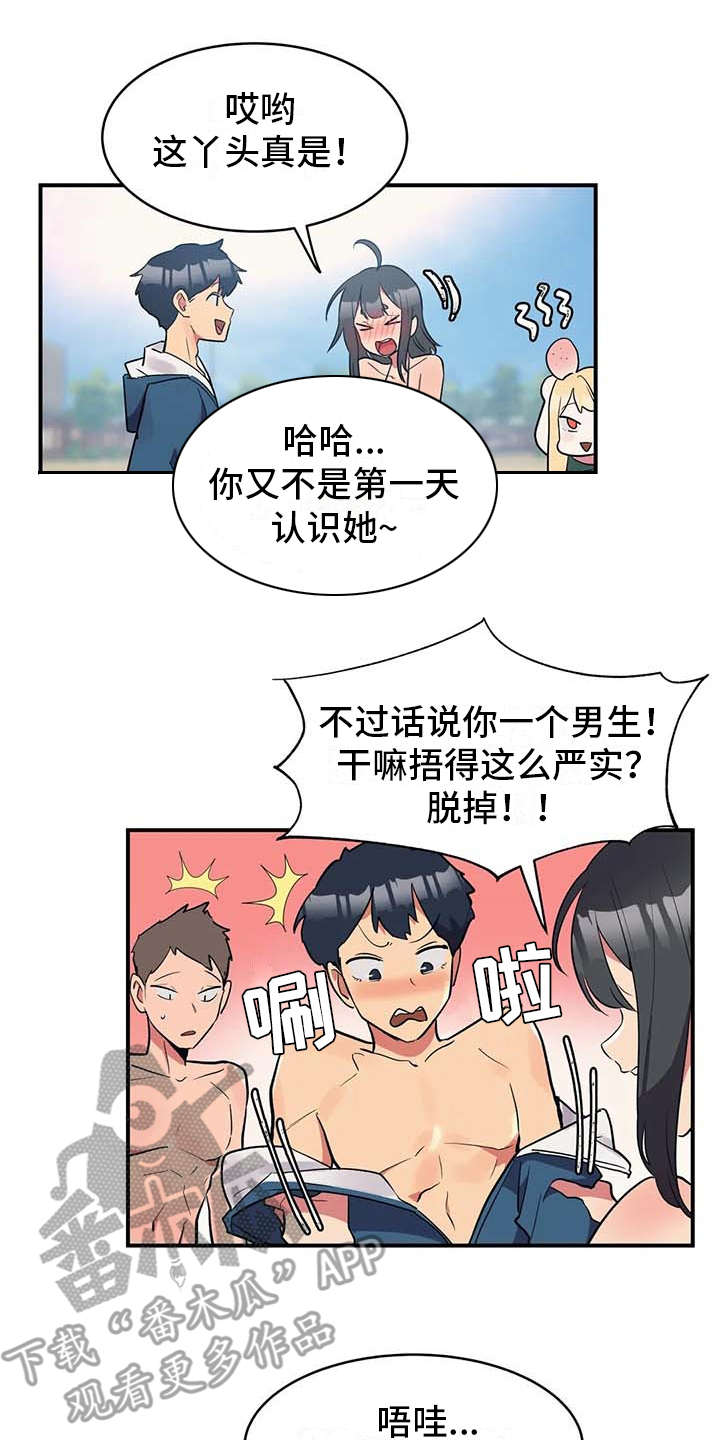 亚人女友漫画,第5章：吸血鬼2图
