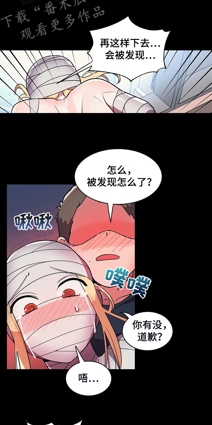 亚人女友漫画,第35章：互飚演技5图