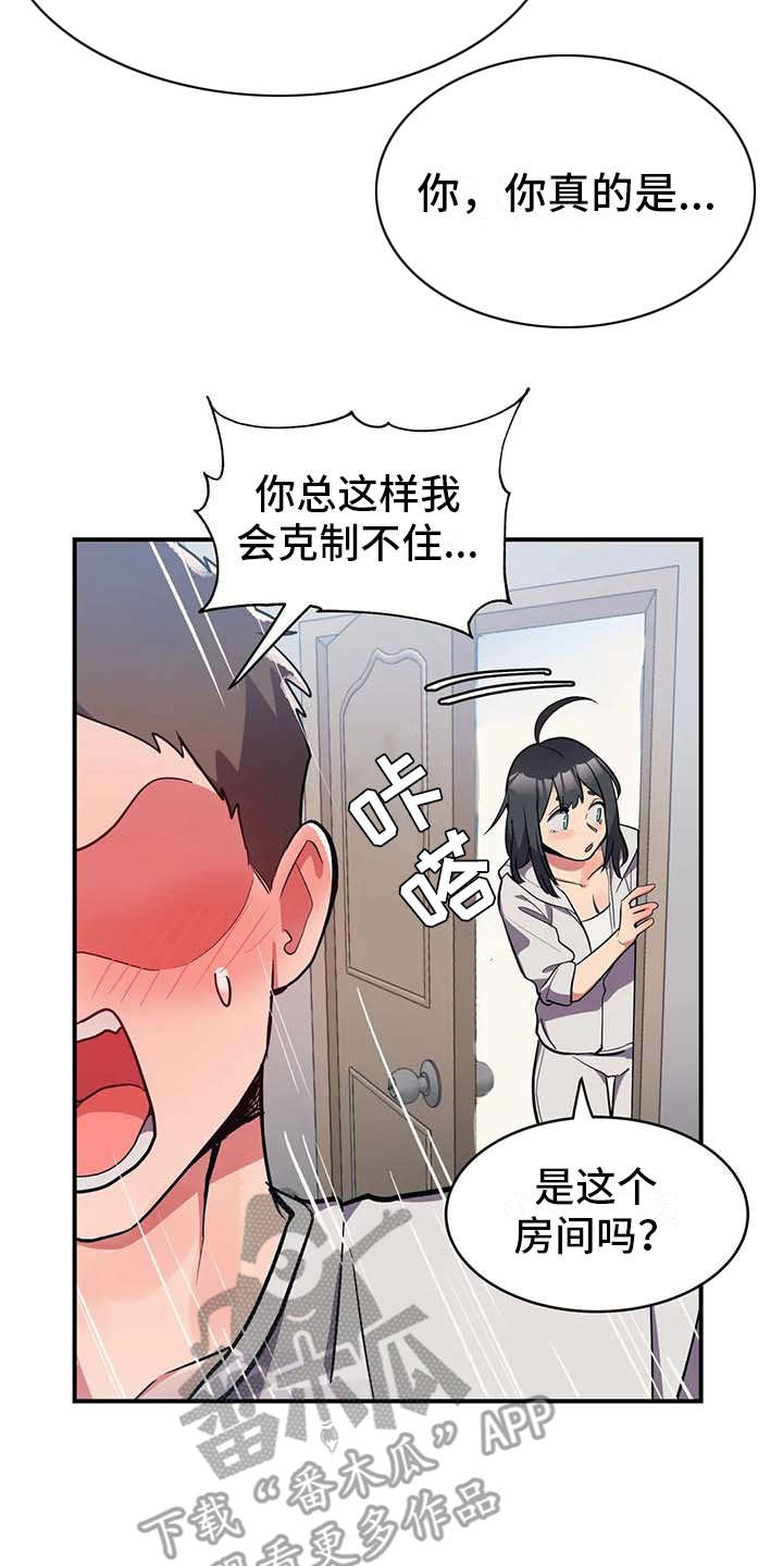 亚人女友漫画,第9章：探病3图
