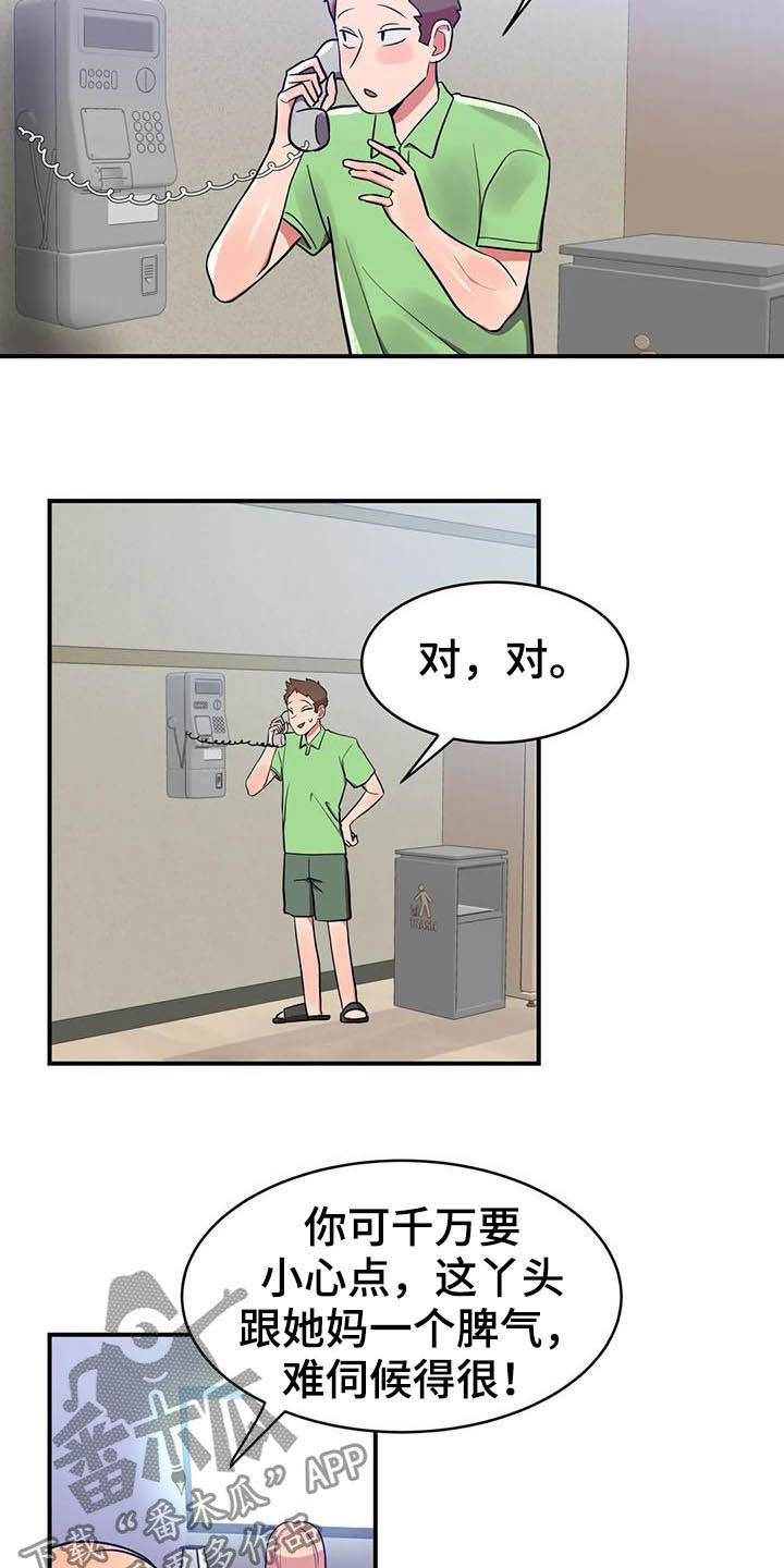 亚人女友漫画,第19章：断食院2图