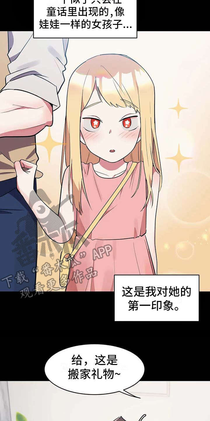 亚人女友漫画,第6章：补药2图