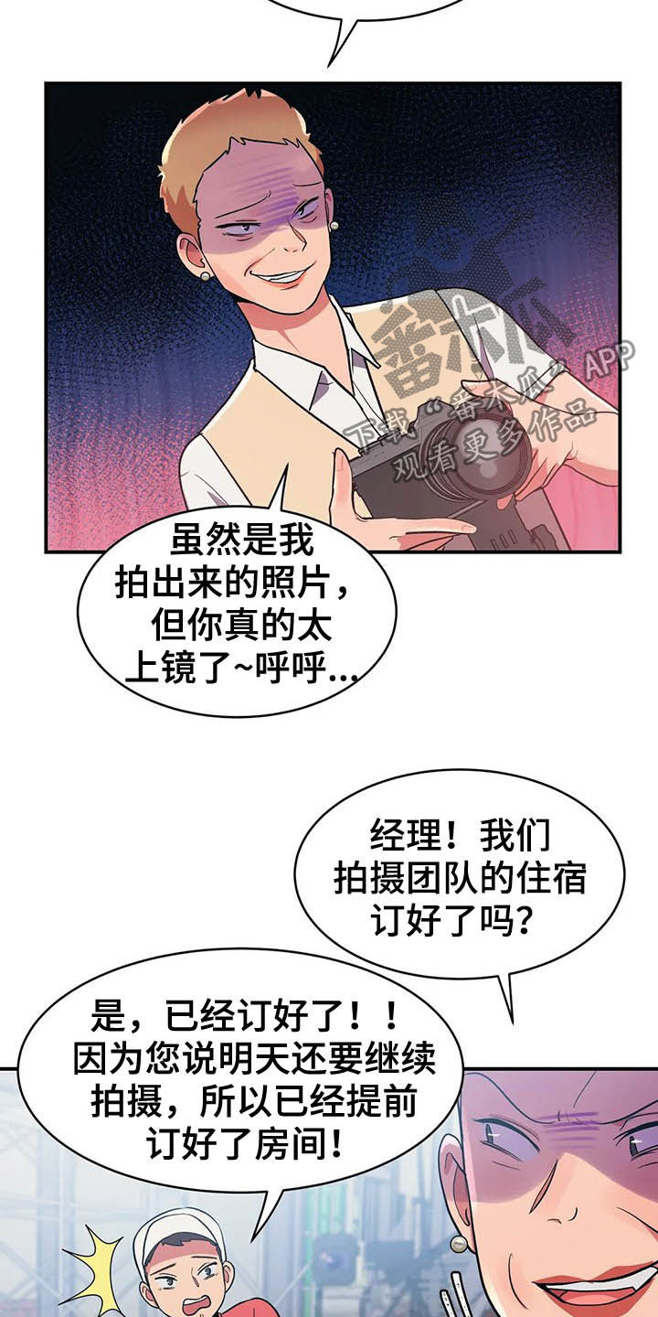 亚人女友漫画,第14章：美人鱼5图