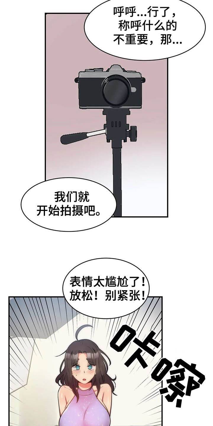 亚人女友漫画,第14章：美人鱼2图